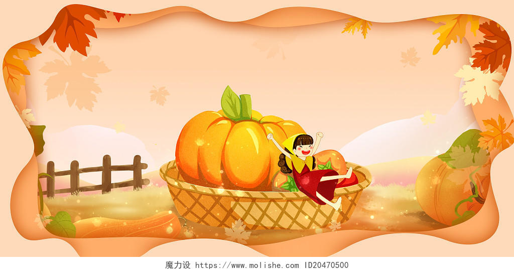 黄色卡通手绘中国农民丰收节丰收果实丰收节秋收剪纸风展板背景
